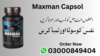 Maxman Capsules Image